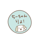 ちーちゃんイヌ dog for Chi-chan（個別スタンプ：30）