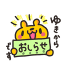 ゆき専用☆ゆるかわクマの名前スタンプ（個別スタンプ：8）