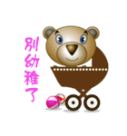 Silly brown Bear（個別スタンプ：15）