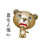 Silly brown Bear（個別スタンプ：31）