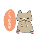 ダイエットにゃんこ（個別スタンプ：10）