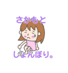 「さかもと」女の子スタンプ（個別スタンプ：10）