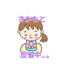 「さかもと」女の子スタンプ（個別スタンプ：12）