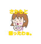 「さかもと」女の子スタンプ（個別スタンプ：26）