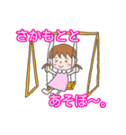 「さかもと」女の子スタンプ（個別スタンプ：29）