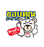 動く！簡単！タイ語（日本語字幕）（個別スタンプ：2）