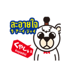 動く！簡単！タイ語（日本語字幕）（個別スタンプ：3）