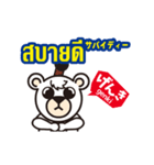 動く！簡単！タイ語（日本語字幕）（個別スタンプ：4）