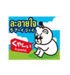 動く！簡単！タイ語（日本語字幕）（個別スタンプ：5）