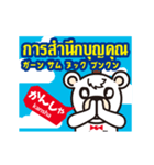 動く！簡単！タイ語（日本語字幕）（個別スタンプ：7）