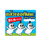 動く！簡単！タイ語（日本語字幕）（個別スタンプ：8）