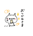 日向★名前ぬこ（個別スタンプ：26）