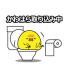 かわはら専用スタンプ（個別スタンプ：11）