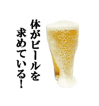 ビール（個別スタンプ：8）
