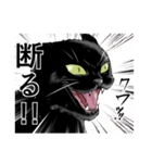 ある黒猫のスタンプ（個別スタンプ：38）
