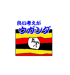 ダジャレ国旗スタンプ（個別スタンプ：11）