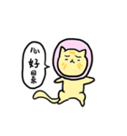 Cat Family 1-practical ＆ move up（個別スタンプ：18）