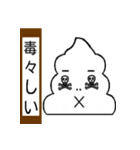 I 'm TOGURIN！！（個別スタンプ：10）