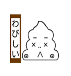 I 'm TOGURIN！！（個別スタンプ：12）