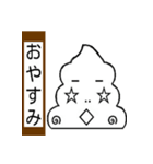 I 'm TOGURIN！！（個別スタンプ：17）