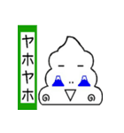 I 'm TOGURIN！！（個別スタンプ：21）