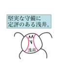 前衛的な浅井のスタンプ（個別スタンプ：29）