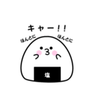 ふくらおにぎりさん（個別スタンプ：7）