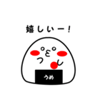 ふくらおにぎりさん（個別スタンプ：8）