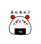 ふくらおにぎりさん（個別スタンプ：14）