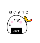 ふくらおにぎりさん（個別スタンプ：21）