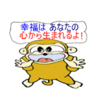 幸せな言葉（個別スタンプ：1）