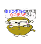 幸せな言葉（個別スタンプ：5）