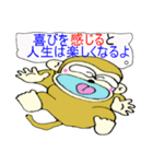 幸せな言葉（個別スタンプ：18）