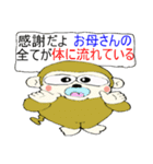 幸せな言葉（個別スタンプ：32）