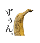 バナナ。（個別スタンプ：11）