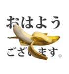 バナナ。（個別スタンプ：27）