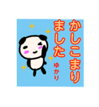 【ゆかり】が使う敬語スタンプ（個別スタンプ：33）