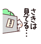 【さき】さんが使う用スタンプ（個別スタンプ：23）