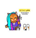 Iranian Music for You（個別スタンプ：6）