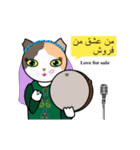 Iranian Music for You（個別スタンプ：14）