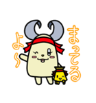 応援！おうちゃん（個別スタンプ：2）