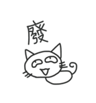 Cry Cry Cat（個別スタンプ：19）