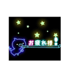 ★光るネオンスタンプ☆3彡（個別スタンプ：9）