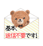 (40個入♪)ぬいくま 元気な敬語！（個別スタンプ：23）