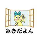 みきちゃん専用のスタンプ（個別スタンプ：1）