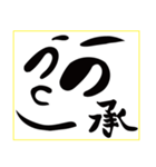 顔に漢字（個別スタンプ：10）