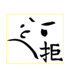 顔に漢字（個別スタンプ：13）