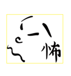 顔に漢字（個別スタンプ：16）