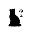 淡泊きまぐれな黒猫（個別スタンプ：2）