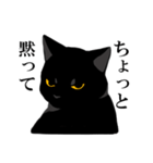 淡泊きまぐれな黒猫（個別スタンプ：15）